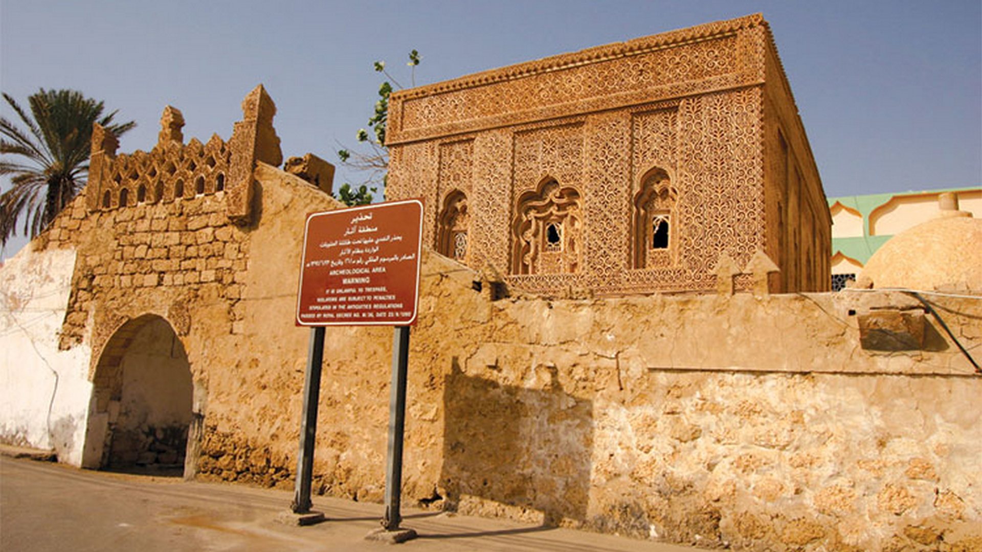 ahmad-al-refai-house | IRCICA