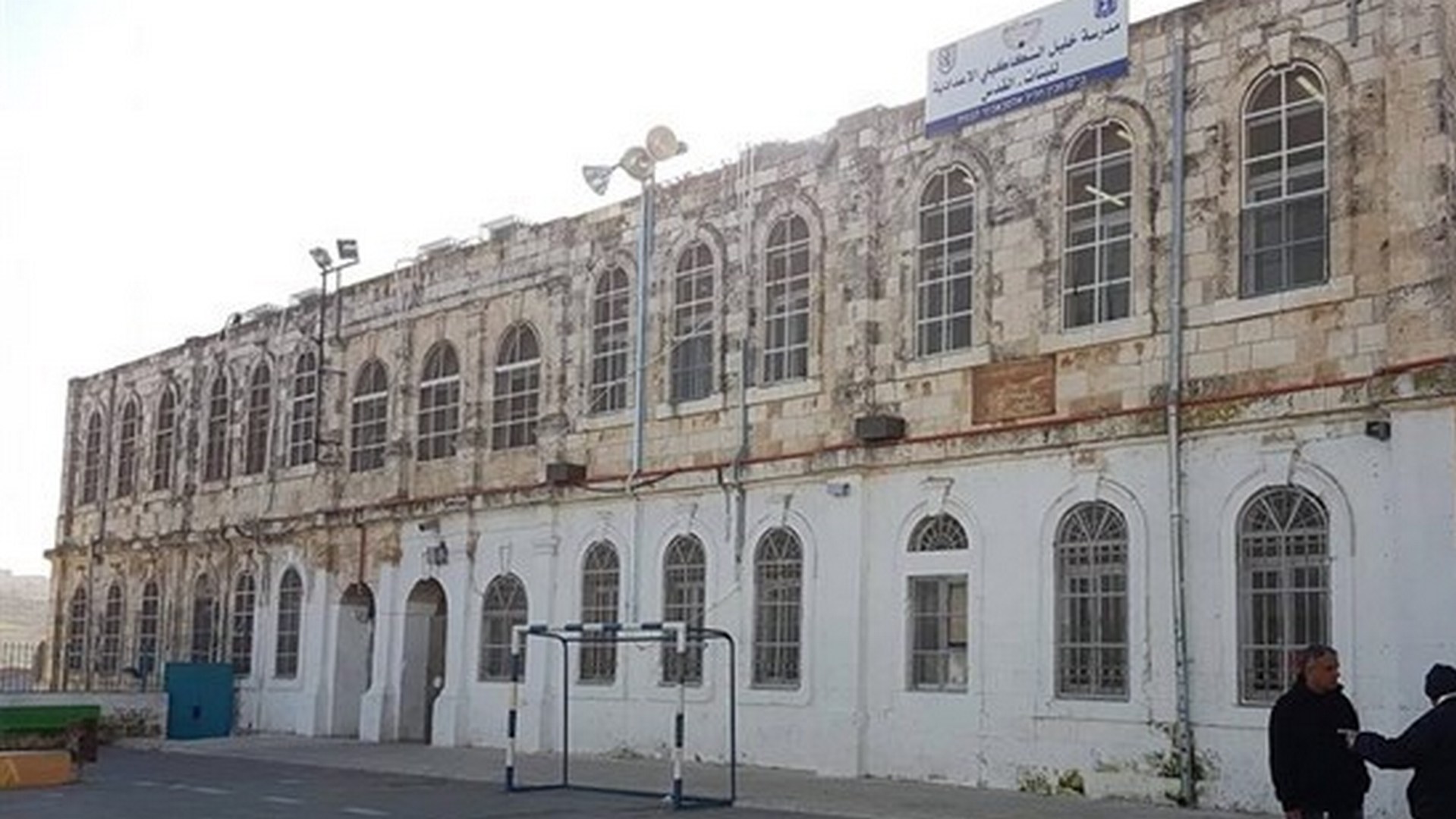 khalil-al-sakakini-school | IRCICA